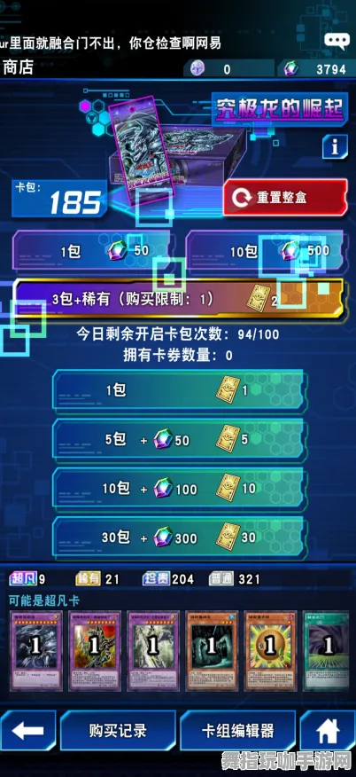 《游戏王:决斗链接》服务器选择-今日热修V1.2-PlayStation 5-生存建造 《游戏王:决斗链接》服务器选择-今日热修V1.2-PlayStation 5-生存建造