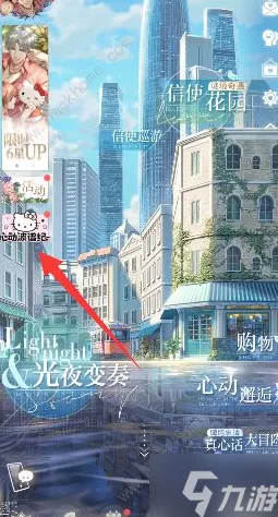 《光与夜之恋》隐藏任务触发-今日热修V1.2-Vision Pro适配-动作冒险-声望速刷攻略 《光与夜之恋》隐藏任务触发-今日热修V1.2-Vision Pro适配-动作冒险-声望速刷攻略