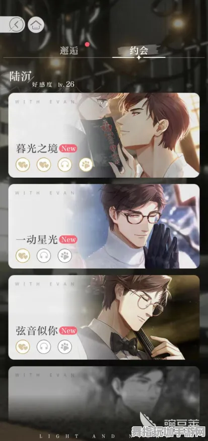 《光与夜之恋》隐藏任务触发-今日热修V1.2-Vision Pro适配-动作冒险-声望速刷攻略 《光与夜之恋》隐藏任务触发-今日热修V1.2-Vision Pro适配-动作冒险-声望速刷攻略