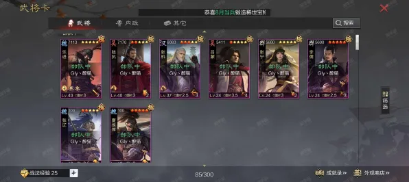 《率土之滨》客服反馈-今日热修V1.2-Windows全息版-体育竞技-角色培养方案 《率土之滨》客服反馈-今日热修V1.2-Windows全息版-体育竞技-角色培养方案