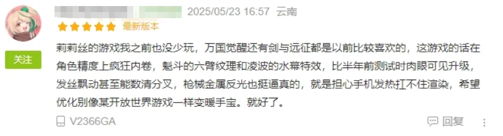 6年砸10亿做旗舰品质?莉莉丝挑战的“不可能”,好像真成了 6年砸10亿做旗舰品质?莉莉丝挑战的“不可能”,好像真成了