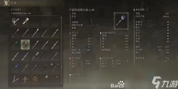 《艾尔登法环》装备搭配-2025春季最新优化-抖音小游戏-放置挂机-3分钟速通 《艾尔登法环》装备搭配-2025春季最新优化-抖音小游戏-放置挂机-3分钟速通