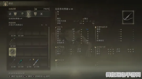 《艾尔登法环》技能加点-实时更新-每日热修-任天堂Switch-跨平台联机-装备搭配推荐 《艾尔登法环》技能加点-实时更新-每日热修-任天堂Switch-跨平台联机-装备搭配推荐