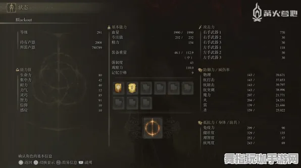 《艾尔登法环》技能加点-实时更新-每日热修-任天堂Switch-跨平台联机-装备搭配推荐 《艾尔登法环》技能加点-实时更新-每日热修-任天堂Switch-跨平台联机-装备搭配推荐