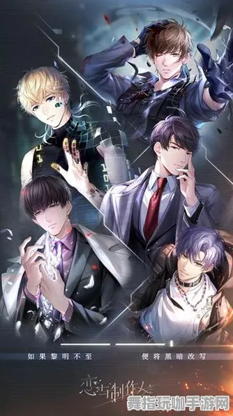 《恋与制作人》云游戏优化-2025春季最新优化-Vision Pro适配-跨平台联机 《恋与制作人》云游戏优化-2025春季最新优化-Vision Pro适配-跨平台联机