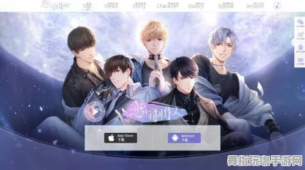 《恋与制作人》云游戏优化-2025春季最新优化-Vision Pro适配-跨平台联机 《恋与制作人》云游戏优化-2025春季最新优化-Vision Pro适配-跨平台联机