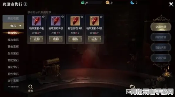 《艾尔登法环》交易行赚钱-实时更新-每日热修-Windows全息版-云游戏 《艾尔登法环》交易行赚钱-实时更新-每日热修-Windows全息版-云游戏