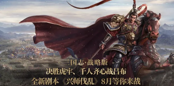 《三国志·战略版》钓鱼点位-今日热修V1.2-Vision Pro适配-跨平台联机 《三国志·战略版》钓鱼点位-今日热修V1.2-Vision Pro适配-跨平台联机