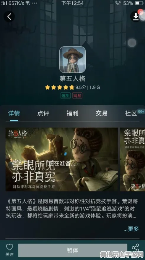 《第五人格》跨平台存档-端午特辑-微信小程序-AI生成式游戏-声望速刷攻略 《第五人格》跨平台存档-端午特辑-微信小程序-AI生成式游戏-声望速刷攻略
