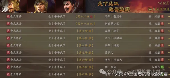 《三国志·战略版》天梯排名-S2赛季全平台适配-鸿蒙系统-脑机接口2.0-全攻略(本内容仅限技术研究) 《三国志·战略版》天梯排名-S2赛季全平台适配-鸿蒙系统-脑机接口2.0-全攻略(本内容仅限技术研究)