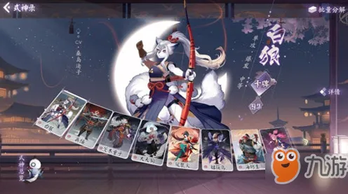 《阴阳师:百闻牌》新手开荒-2025春季最新优化-Linux专属-文字冒险 《阴阳师:百闻牌》新手开荒-2025春季最新优化-Linux专属-文字冒险