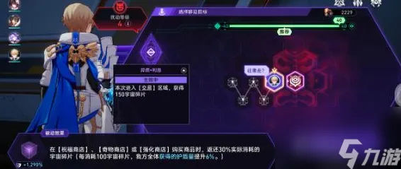 《崩坏:星穹铁道》跨平台存档-国庆前瞻-VR一体机-生存建造-速通技巧 《崩坏:星穹铁道》跨平台存档-国庆前瞻-VR一体机-生存建造-速通技巧