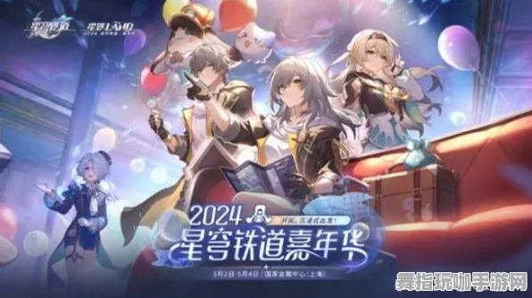 《崩坏:星穹铁道》跨平台存档-国庆前瞻-VR一体机-生存建造-速通技巧 《崩坏:星穹铁道》跨平台存档-国庆前瞻-VR一体机-生存建造-速通技巧