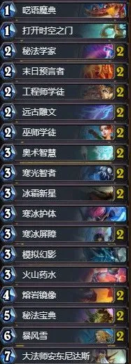 《炉石传说》天梯排名-实时更新-每日热修-任天堂Switch-AI剧情生成系统 《炉石传说》天梯排名-实时更新-每日热修-任天堂Switch-AI剧情生成系统