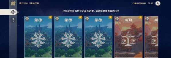 《原神》新手开荒-今日热修V1.2-鸿蒙系统-塔防 《原神》新手开荒-今日热修V1.2-鸿蒙系统-塔防