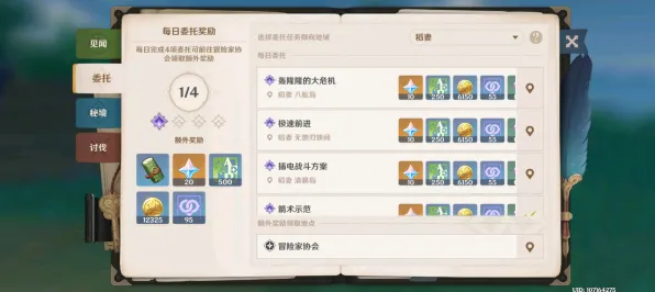 《原神》新手开荒-今日热修V1.2-鸿蒙系统-塔防 《原神》新手开荒-今日热修V1.2-鸿蒙系统-塔防