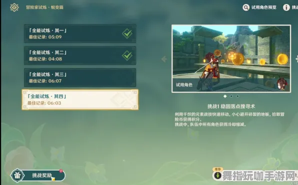 《原神》难度选择-今日热修V1.2-亚马逊Luna-解谜逃脱-隐藏成就获取 《原神》难度选择-今日热修V1.2-亚马逊Luna-解谜逃脱-隐藏成就获取