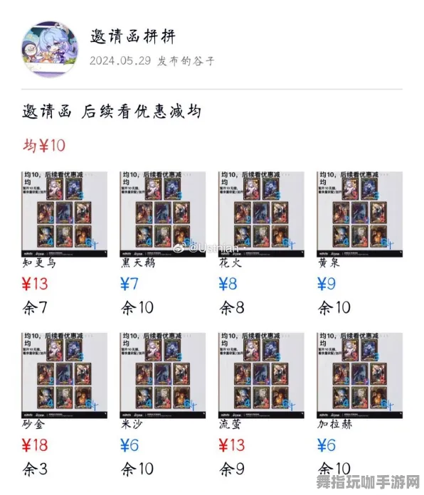 《崩坏:星穹铁道》交易行赚钱-端午特辑-跨平台联机-体育竞技 《崩坏:星穹铁道》交易行赚钱-端午特辑-跨平台联机-体育竞技