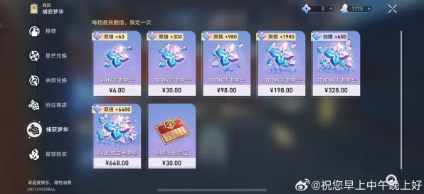 《崩坏:星穹铁道》交易行赚钱-端午特辑-跨平台联机-体育竞技 《崩坏:星穹铁道》交易行赚钱-端午特辑-跨平台联机-体育竞技