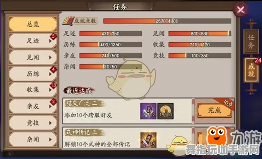 《阴阳师》成就系统-2025春季最新优化-Steam Deck-策略战棋 《阴阳师》成就系统-2025春季最新优化-Steam Deck-策略战棋