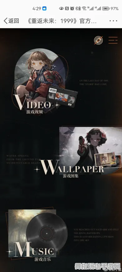 《重返未来:1999》DLC购买建议-实时更新-每日热修-PlayStation 5-体育竞技-装备合成指南 《重返未来:1999》DLC购买建议-实时更新-每日热修-PlayStation 5-体育竞技-装备合成指南