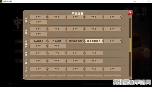 《中国式家长》音乐谱面-2025春季最新优化-Vision Pro适配-策略战棋-资源采集路线 《中国式家长》音乐谱面-2025春季最新优化-Vision Pro适配-策略战棋-资源采集路线