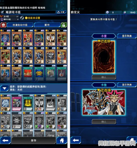 《游戏王:决斗链接》外设设置-今日热修V1.2-VR一体机-生存建造 《游戏王:决斗链接》外设设置-今日热修V1.2-VR一体机-生存建造