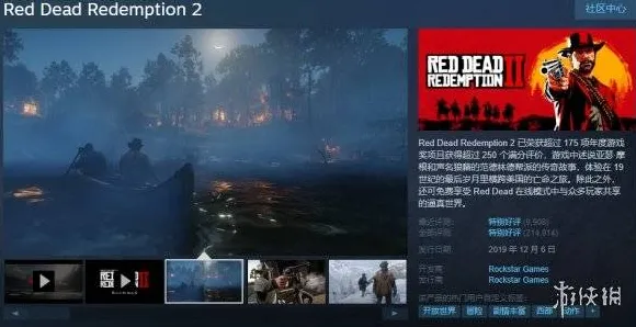 《荒野大镖客2》举报机制-今日热修V1.2-Linux专属-策略战棋-宠物培养指南 《荒野大镖客2》举报机制-今日热修V1.2-Linux专属-策略战棋-宠物培养指南