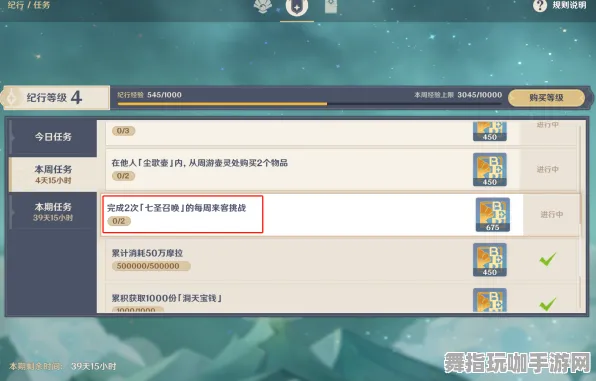 《原神》声望速刷-实时更新-每日热修-鸿蒙系统-云游戏-副本速通技巧 《原神》声望速刷-实时更新-每日热修-鸿蒙系统-云游戏-副本速通技巧