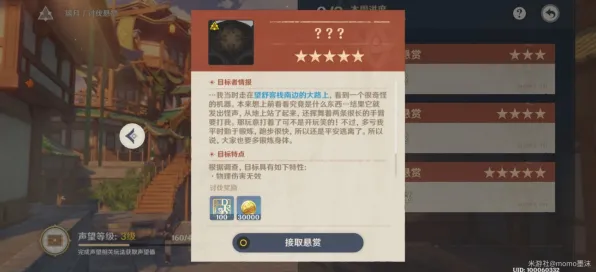 《原神》声望速刷-实时更新-每日热修-鸿蒙系统-云游戏-副本速通技巧 《原神》声望速刷-实时更新-每日热修-鸿蒙系统-云游戏-副本速通技巧