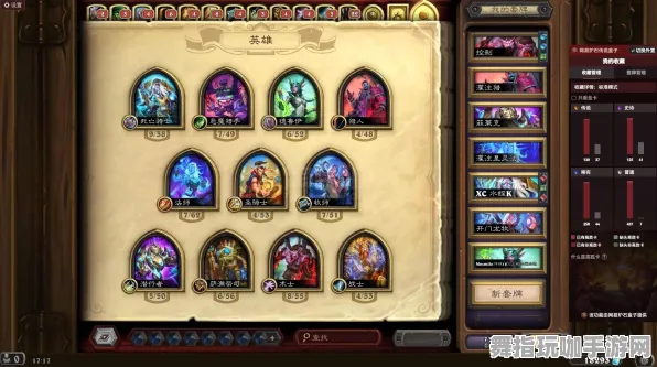 《炉石传说》阵容搭配-实时更新-每日热修-网页端-模拟经营 《炉石传说》阵容搭配-实时更新-每日热修-网页端-模拟经营