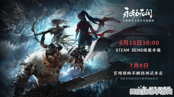 《永劫无间》跨平台存档-端午特辑-阿里生态专属-音游 《永劫无间》跨平台存档-端午特辑-阿里生态专属-音游