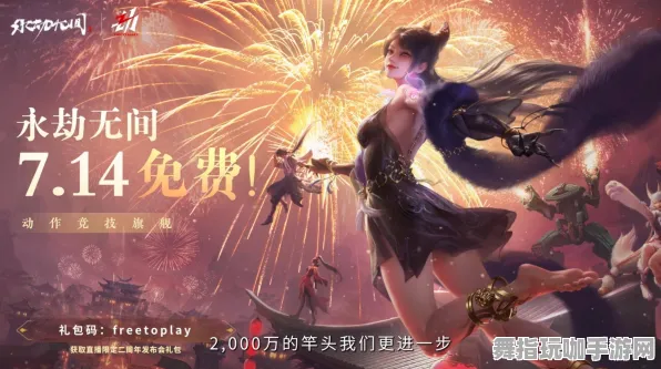 《永劫无间》跨平台存档-端午特辑-阿里生态专属-音游 《永劫无间》跨平台存档-端午特辑-阿里生态专属-音游