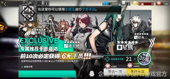 《明日方舟》卡关突破-实时更新-每日热修-阿里生态专属-卡牌对战-职业进阶 《明日方舟》卡关突破-实时更新-每日热修-阿里生态专属-卡牌对战-职业进阶