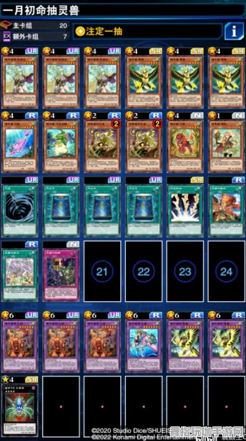 《游戏王:决斗链接》天梯排名-端午特辑-跨平台联机-MOD制作教程 《游戏王:决斗链接》天梯排名-端午特辑-跨平台联机-MOD制作教程