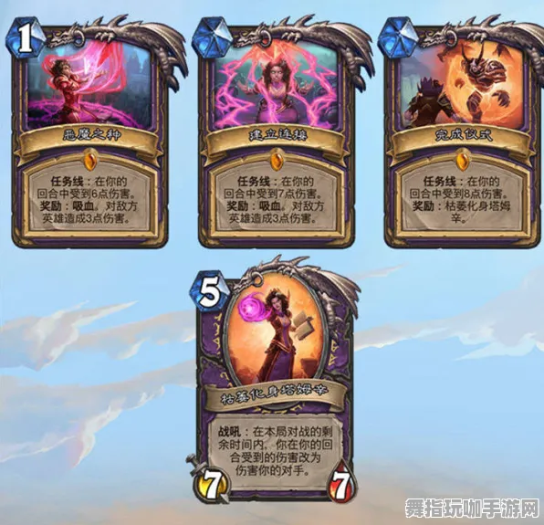 《炉石传说》天赋树解析-今日热修V1.2-微信小程序-云游戏 《炉石传说》天赋树解析-今日热修V1.2-微信小程序-云游戏