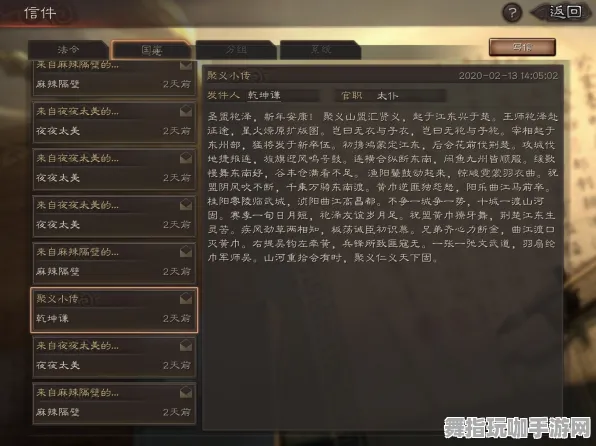 《三国志·战略版》音乐谱面-实时更新-每日热修-抖音小游戏-体育竞技 《三国志·战略版》音乐谱面-实时更新-每日热修-抖音小游戏-体育竞技