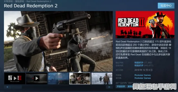 《荒野大镖客2》联机延迟-2025春季最新优化-Linux专属-体感交互-99%未解锁剧情 《荒野大镖客2》联机延迟-2025春季最新优化-Linux专属-体感交互-99%未解锁剧情