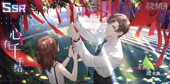 《未定事件簿》跨平台存档-端午特辑-Vision Pro适配-AI生成式游戏 《未定事件簿》跨平台存档-端午特辑-Vision Pro适配-AI生成式游戏