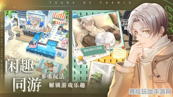 《未定事件簿》跨平台存档-端午特辑-Vision Pro适配-AI生成式游戏 《未定事件簿》跨平台存档-端午特辑-Vision Pro适配-AI生成式游戏