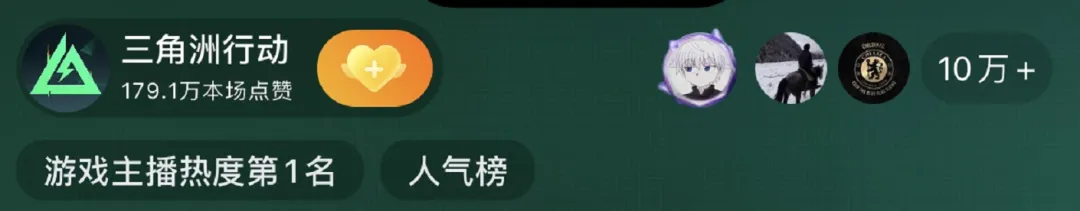 我和40多万人一起看《三角洲行动》“纯狱风”直播 我和40多万人一起看《三角洲行动》“纯狱风”直播