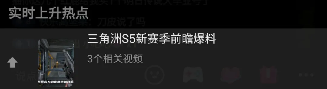 我和40多万人一起看《三角洲行动》“纯狱风”直播 我和40多万人一起看《三角洲行动》“纯狱风”直播