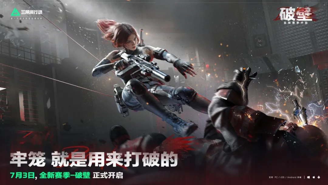 我和40多万人一起看《三角洲行动》“纯狱风”直播 我和40多万人一起看《三角洲行动》“纯狱风”直播