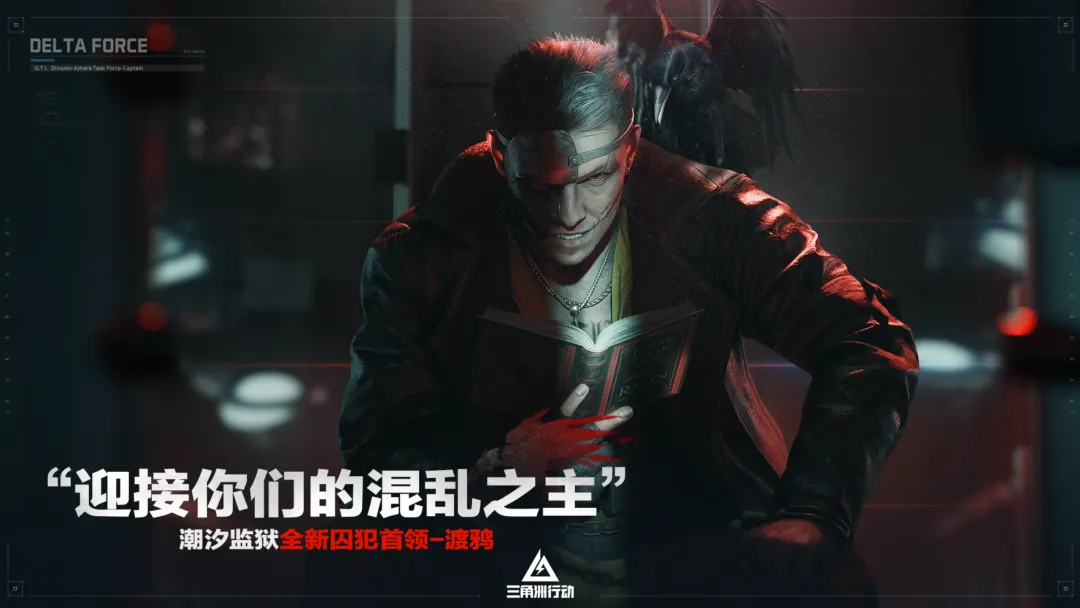 我和40多万人一起看《三角洲行动》“纯狱风”直播 我和40多万人一起看《三角洲行动》“纯狱风”直播