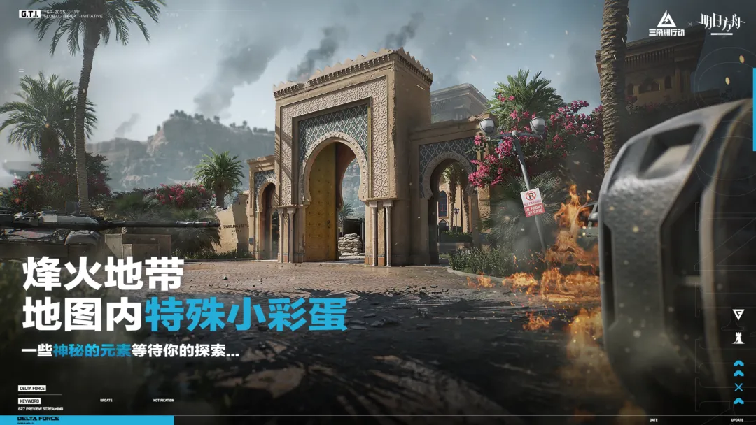 我和40多万人一起看《三角洲行动》“纯狱风”直播 我和40多万人一起看《三角洲行动》“纯狱风”直播