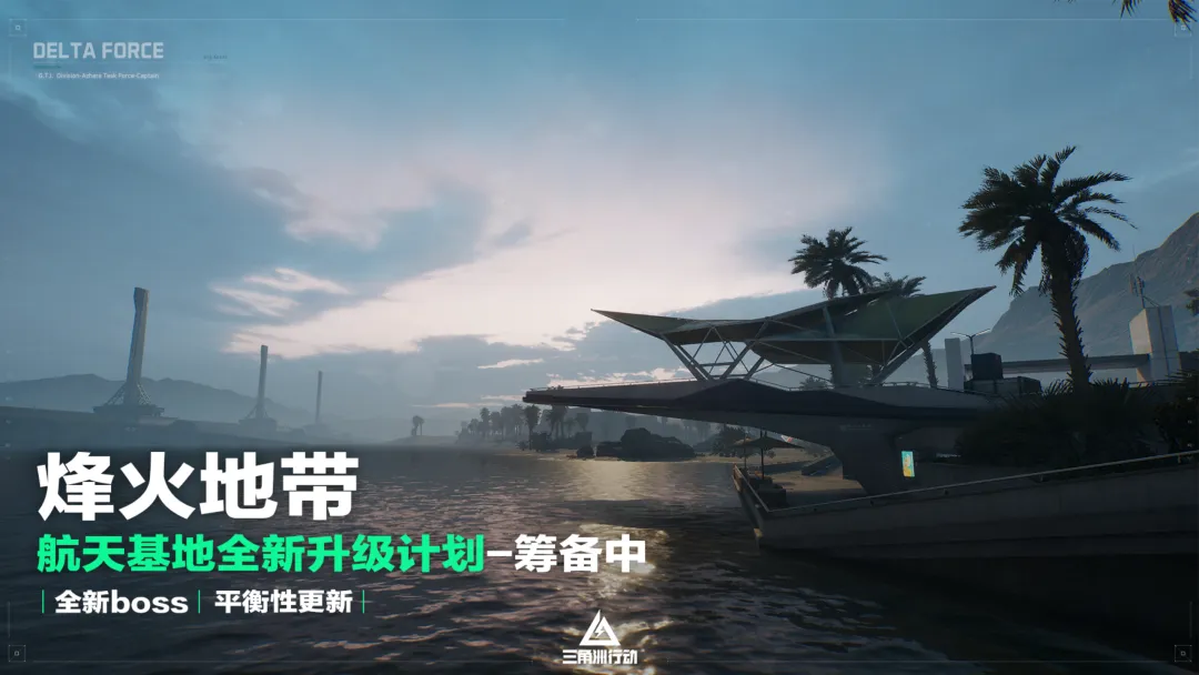 我和40多万人一起看《三角洲行动》“纯狱风”直播 我和40多万人一起看《三角洲行动》“纯狱风”直播