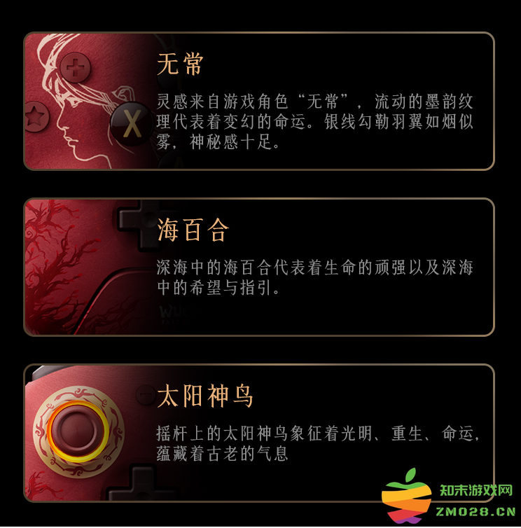 base64_image 直面虚妄、勘破无常!八位堂 x《明末:渊虚之羽》联名手柄发布