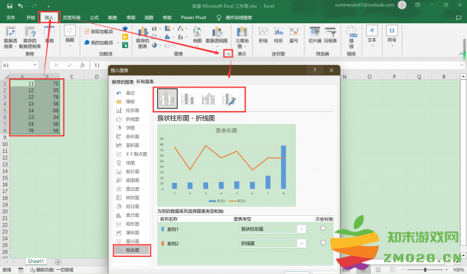 Excel怎么制作组合图表
