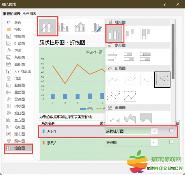Excel怎么制作组合图表