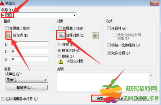 AutoCAD 2007如何套用图框?AutoCAD 2007套用图框的方法截图